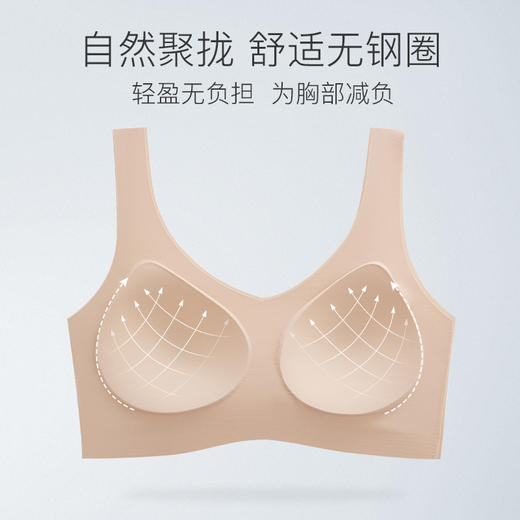 爱帝女士无痕固定杯背心式文胸 商品图2