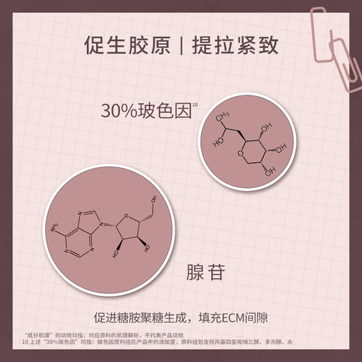 diary言之有物 30%玻色因胜肽精华液30ml 抗皱提拉紧致 商品图2