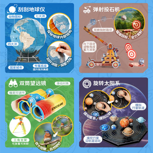 乐立方万物之谜系列儿童益智科普玩具地球仪望远镜3D立体拼图 商品图3