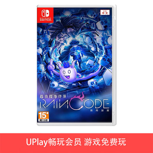 【畅玩卡可租】二手Switch游戏 超侦探事件簿 中文版 商品图0