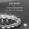 灵机吉品 白水晶8mm手链 商品缩略图1