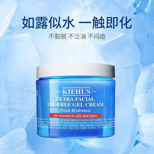 科颜氏高保湿面霜清爽版 补水保湿滋润控油面霜 油皮挚爱! 商品图0