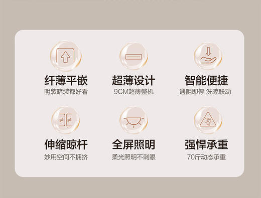 海尔（Haier）电动晾衣架HL-QS36S 商品图1