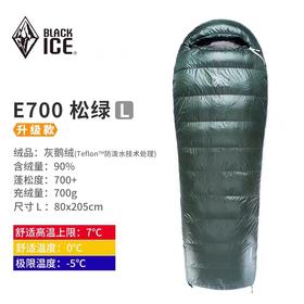 黑冰 羽绒睡袋 新款 E700 信封式睡袋 JX100