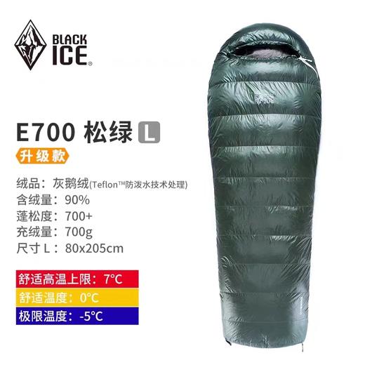 黑冰 羽绒睡袋 新款 E700 信封式睡袋 JX100 商品图0