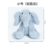 nmay 奢利小象 玩偶公仔儿童毛绒玩具宝宝安抚玩具0岁+ 商品缩略图6