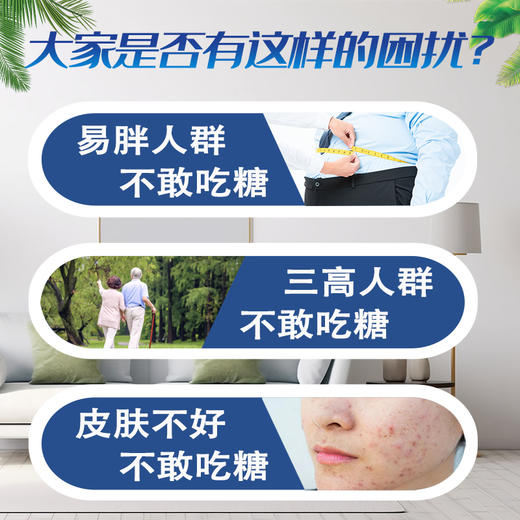 唐跑跑健康糖 味道不减 吸收减 0脂0添加0色素300g 商品图3