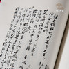 【绝版好书】何紹基手寫日記 商品缩略图4