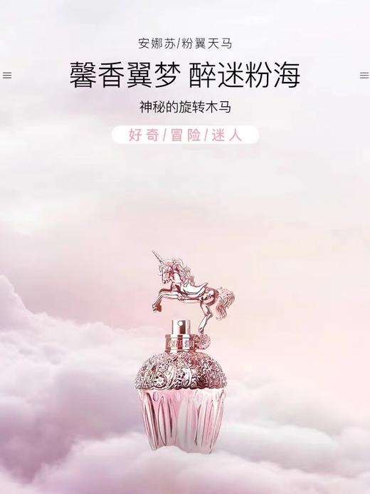 Annasui安娜苏粉翼淡香水50ml 商品图3