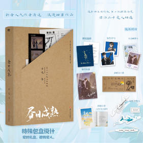 昼日成熟 作者清途 一段扣人心弦的叛逆校园爱情故事