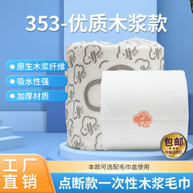 发廊美容美发一次性毛巾 云巾353