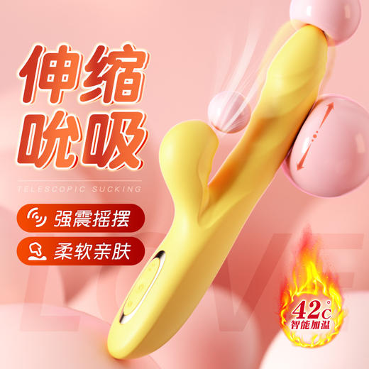 【中高端差异品】谜姬 love欢愉棒-震动伸缩摇摆吮吸加温仿真头部柔软震动棒 商品图12