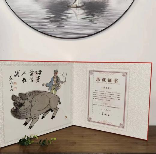 《十二个十二个月》黄永玉十二生肖版画 商品图3