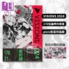 【中商原版】VISIONS2024画集 pixivp站插画年鉴 日本插画师作品集 望月けい封面收录特别访谈 日文艺术原版 商品缩略图0