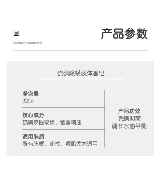 上海药皂320g液体硫磺皂除螨洗发水沐浴露洗澡洗头男女通用-yz优品 商品图6