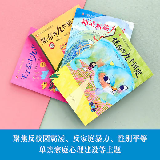 小学生人格成长童话 商品图1