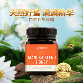 【宠粉价】Buzzland麦卢卡混合蜂蜜250g瓶装