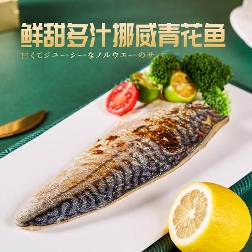 【鱼香多汁】念之味 盐烤鲭鱼 700g（约6-7条） 商品图0