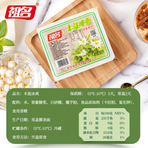 祖名 木涟冰爽350g 商品图5