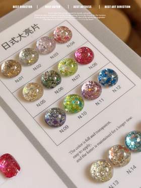 【秒杀价】16色日式罐装大亮片胶