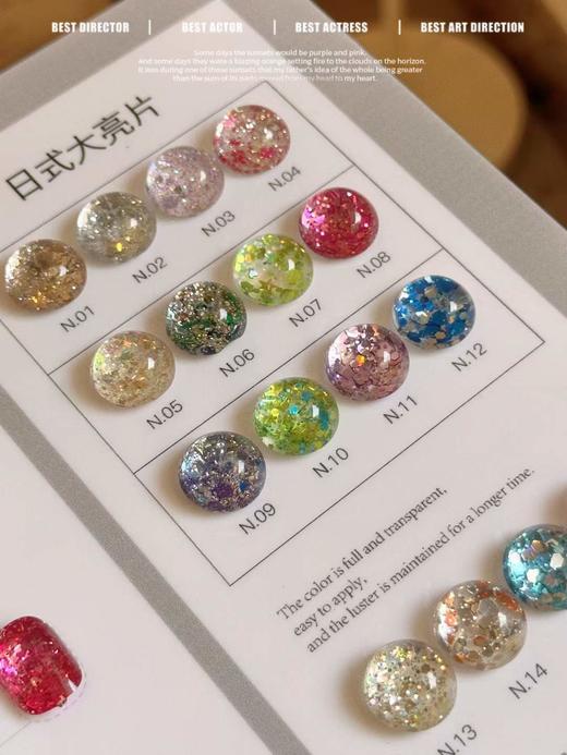 【秒杀价】16色日式罐装大亮片胶 商品图0