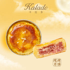 【荣获中国特色月饼奖】现烤原味火腿月饼 60g