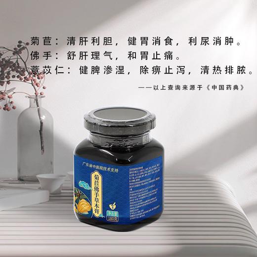 广东省中医院推荐养生膏方（中医院推荐3款健康管理方案） 商品图2