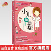 小儿抽动症【吴力群】 商品缩略图0