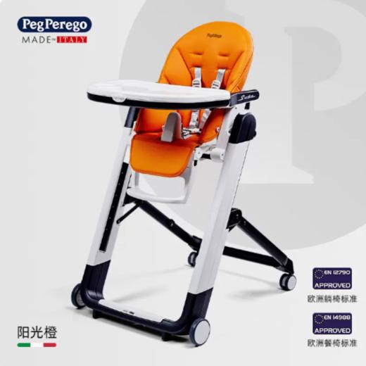 帕利高SIESTA系列豪华型餐椅阳光橙 商品图0