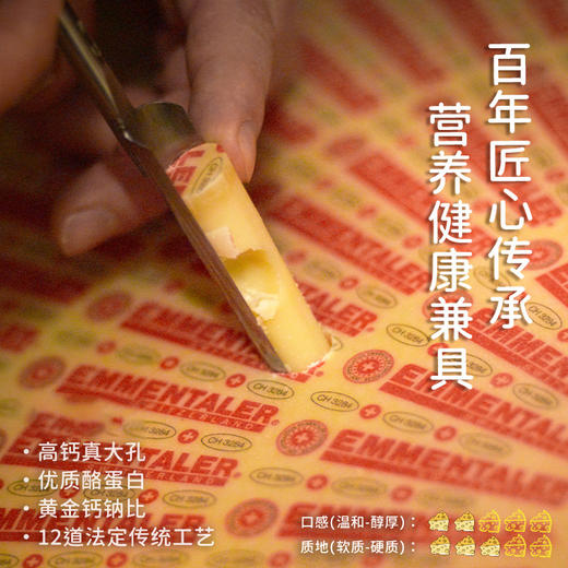 瑞慕瑞士原装进口Emmental埃曼塔大孔原制干酪块200g*2 商品图4