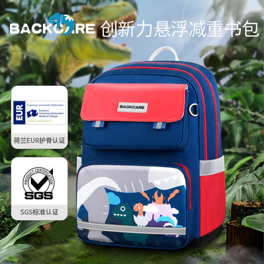 BACKCARE 小学生减负护脊创新力悬浮书包爵士款（大码3-6年级）[福利品] 商品图1