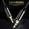 【经典 镀金款】音频线 3.5mm公对公耳机手机电脑笔记本车载连接线音响音箱低音炮双插头对录线 镀金插头，耐拔插，高保真音质音频线，适用3.5mm音频口设备，如手机/平板/头戴式耳机/车载音响导航/等 商品缩略图1