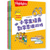 小学生经典数学思维游戏（全4册） 商品缩略图0