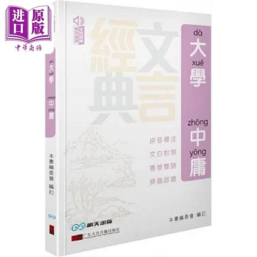 预售 【中商原版】中国古代经典 港台原版 本书编委会 明天 商品图5