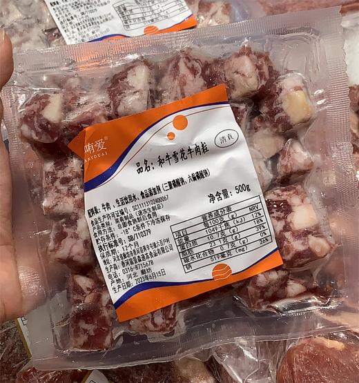 清真和牛雪花牛肉粒500g |唯哊爱 商品图0