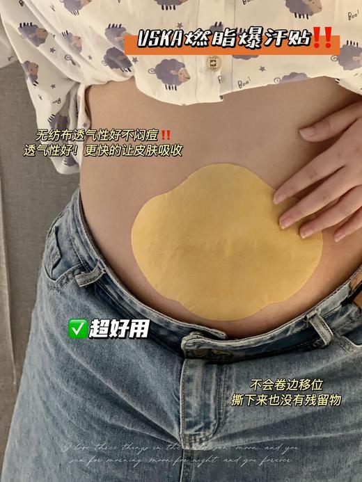 【应季好物】VSKA黑生姜燃脂爆汗贴10贴/包*5包 商品图6
