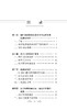 国家免费艾滋病抗病毒药物治疗手册 第5版 治疗药物换药时机 实验室检测标准 HIV职业暴露预防用药 人民卫生出版社9787117348430 商品缩略图2
