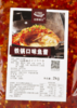 餐云铁锅口味鱼酱   湘菜大师不外传的配方  餐饮连锁门店铁锅口味鱼专用  （4斤装一包做16份） 商品缩略图4