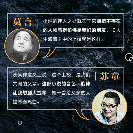 人生海海 商品图2
