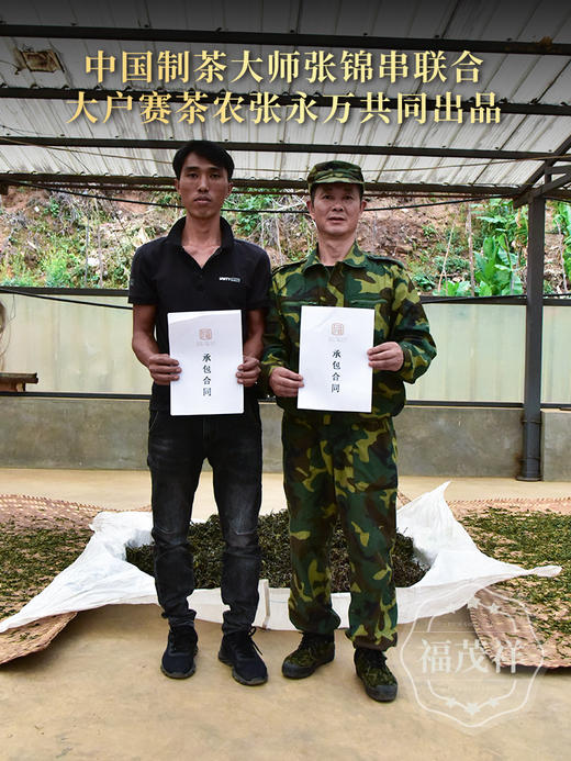 【大户赛】大户赛签约茶农共同出品 2019年头春普洱茶临沧茶区大户赛5年陈生茶 古300年纯料茶 200g饼茶 商品图1