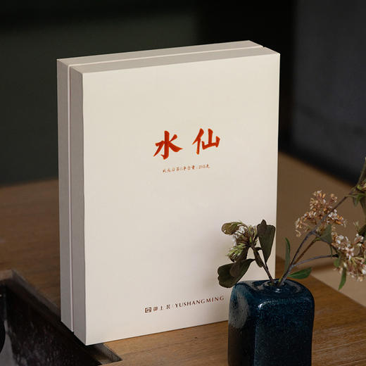 御上茗水仙（红岩知己·水仙） 255克 礼盒装 商品图1