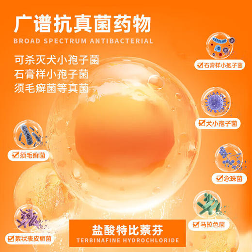 普安特皮普特喷剂宠物真菌喷雾皮肤病猫藓狗藓喷剂100ml/瓶 商品图3