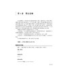 信息学奥赛 智码开门一点通（基础篇）/浙大理科优学/零基础入门/浙江大学出版社/掌握编程思维 商品缩略图2