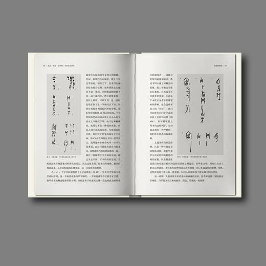 【新书现货】邱振中《笔法·章法·字结构——书法形态研究》 商品图2