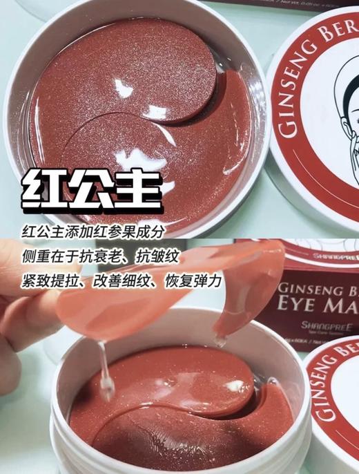 香蒲丽绿眼膜/红眼膜 眼膜套盒 去眼袋淡化细纹黑眼圈抗皱紧致补水保湿精华海藻眼贴 商品图6