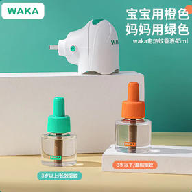 WAKA电热蚊香液家用无味婴儿孕妇电蚊香幼儿童驱蚊液灭蚊器补充液 加热器