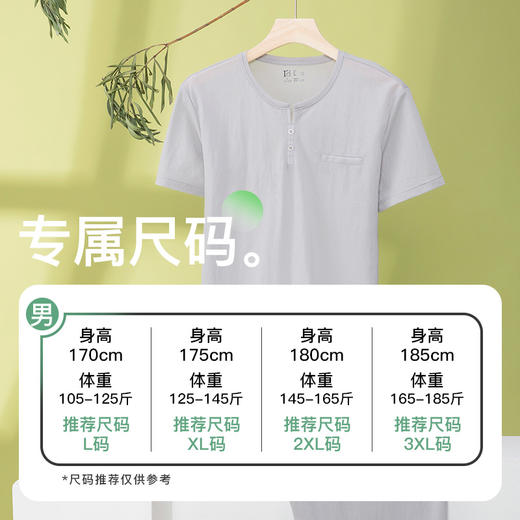 爱帝男士夏季凉感透气国风梭织家居套 商品图7