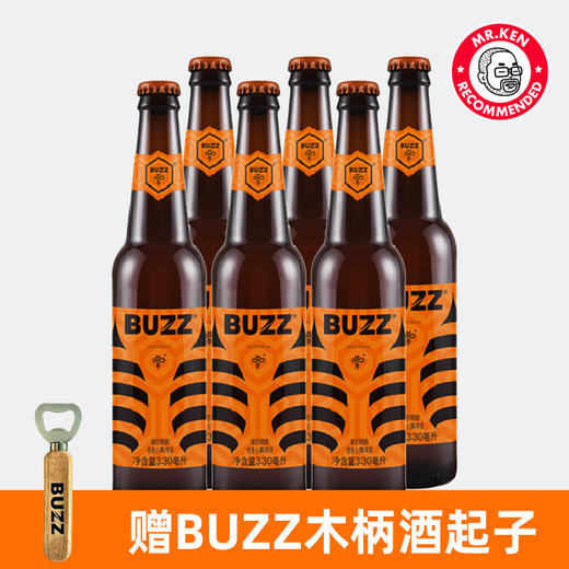 Buzz蜂狂精酿-比利时橙香小麦啤酒【5瓶赠1瓶】 商品图0