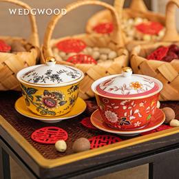 【WEDGWOOD 漫游美境】威基伍德漫游美境中式盖碗茶具套组骨瓷敬茶碗结婚礼物