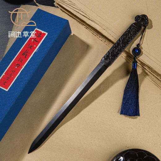 【涧边草堂精制】紫光檀忍冬纹裁纸刀 商品图3